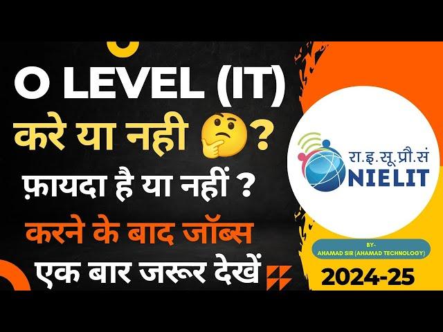 O LEVEL (NIELIT) || करे या नही || नोकरी लगेगी या नहीं ? @ahamadtechnology