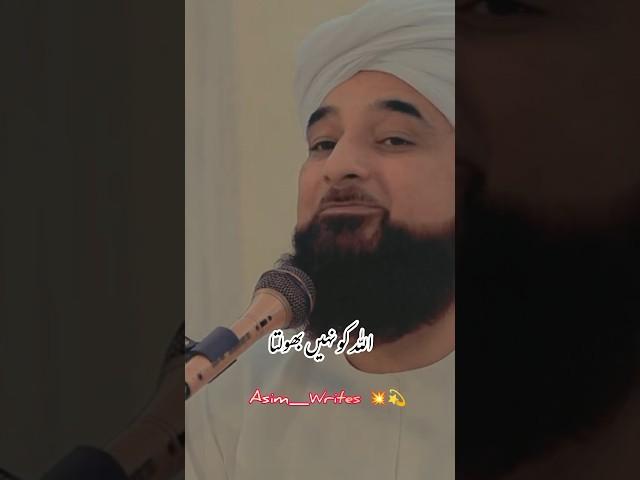 |Beautiful Clip|Allama Saqib Raza Mustafai |#islam #ytshorts #shorts #short