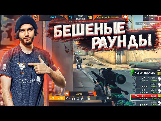 НАПРЯЖЕННЫЕ раунды на про сцене CS:GO 2021