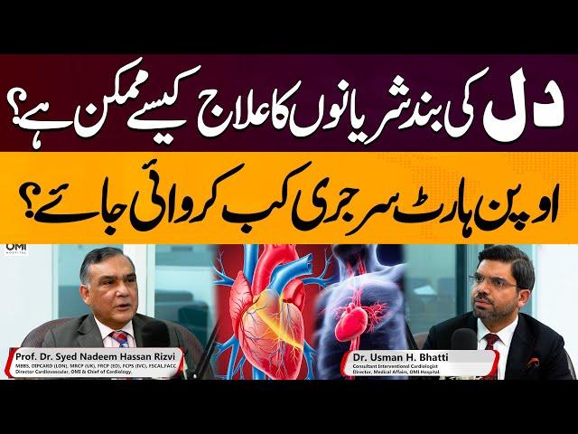 Open Heart Surgery: How to Decide? | Podcast With Prof Dr Nadeem Hassan Rizvi | Express Health