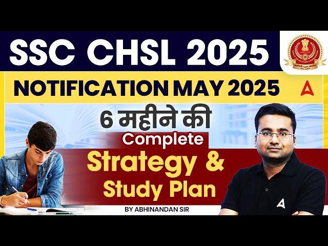 SSC CHSL 2025 Notification | SSC CHSL 2025 Exam Date | SSC CHSL 2025 Strategy | SSC CHSL 2025