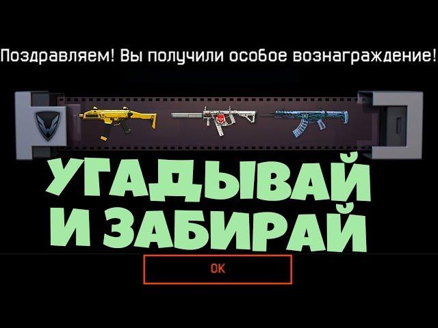 РАЗДАЧА ДОНАТА НА РМ В WARFACE. Играй как читер варфейс