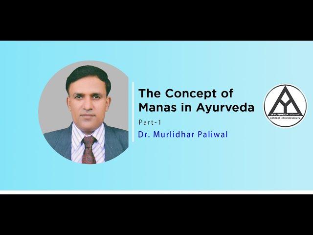 Lecture on "The concept of Manas in Ayurveda (PART-1)" By-Dr. Murlidhar  Paliwal