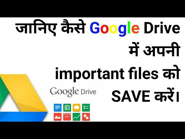 Google Drive | How to save Data on Google Drive | Phone Backup on Google Drive | MBtalksDdn