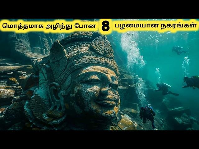 அழிந்து போன நகரங்கள் || Eight Most Mysterious Lost Cities || Tamil Galatta News