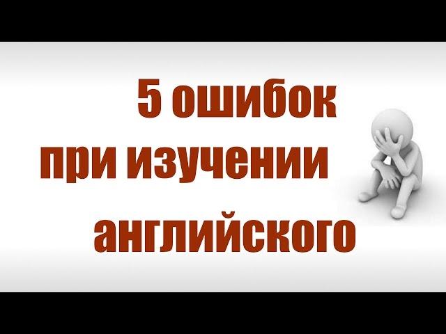 Как выучить английский