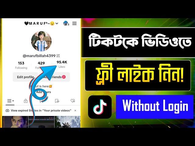 How to Increase Free Tiktok Likes Without Login   How to Get free Tiktok likes 2023 - Tiktok likes