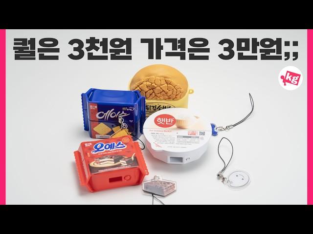 3만원 주고 갤럭시 버즈 케이스 샀는데 3천원 퀄;;