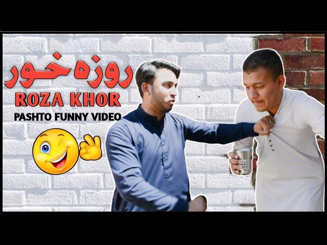 Roza khor Pashto Funny Video | Papi Vines Kohat | 2022