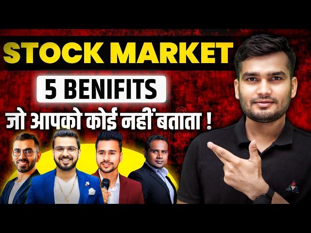 इन 5 वजहों के लिए Share Market में Investment करना चाहिए ? शेयर बाजार में Investment क्यों करें ?