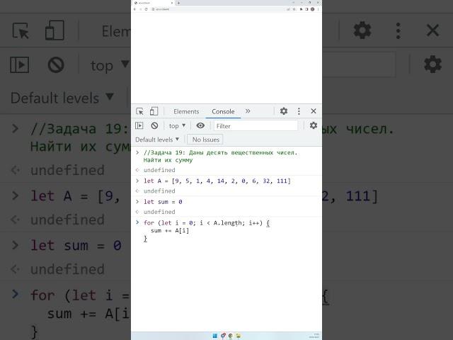 Практика по JavaScript для новичков, Задача 19 #shorts