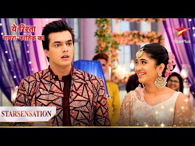 Kartik aur Naira ki sangeet ceremony! | Yeh Rishta - Naira Kartik Ka