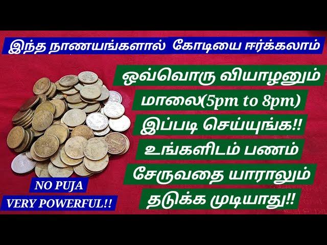 இப்படி ஒரு ரிசஸ்ட்டா?என்று ஷாக் ஆயிடுவீங்க!! பணம் பல வழிகளில் வந்தடையும், JUST START WITH HOPE!!