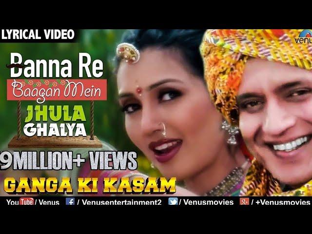 Banna Re Bagama - Lyrical Video Song | Ganga Ki Kasam | Mithun & Deepti | Ishtar Music