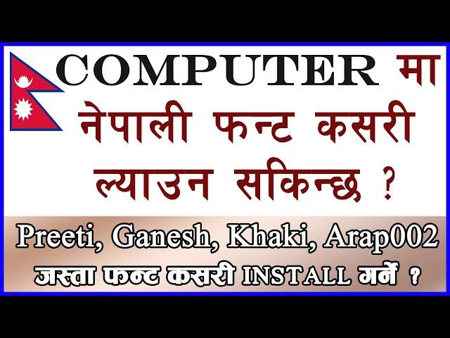 How to download and install Nepali Fonts in computer or laptop. (Preeti, Ganesh, Khaki, Arap 002)