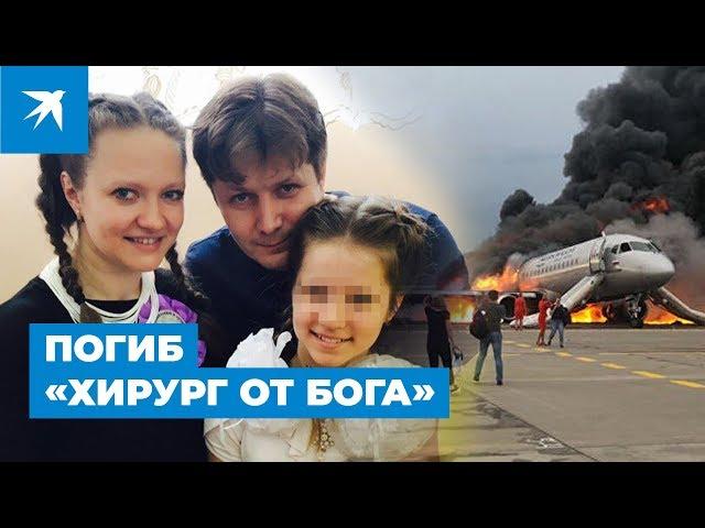 Погиб «хирург от Бога»