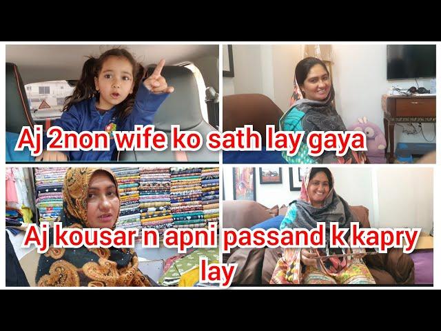 Aj 2non wife ko sath lay gaya/aj kousar n apni passand k kapry lay/mustafa sajid vlogs