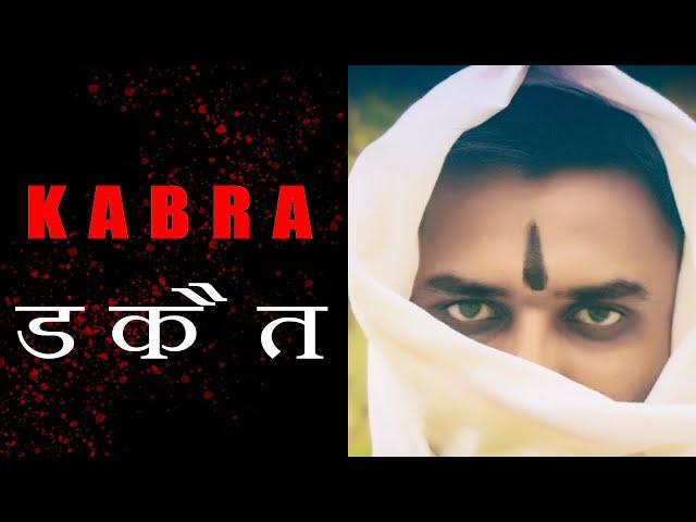 Kabra Dakait |The Amit