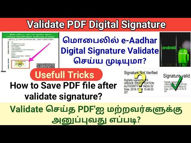 How to validate e-Aadhar Digital signature in Mobile | validate digital signature | Gen infopedia