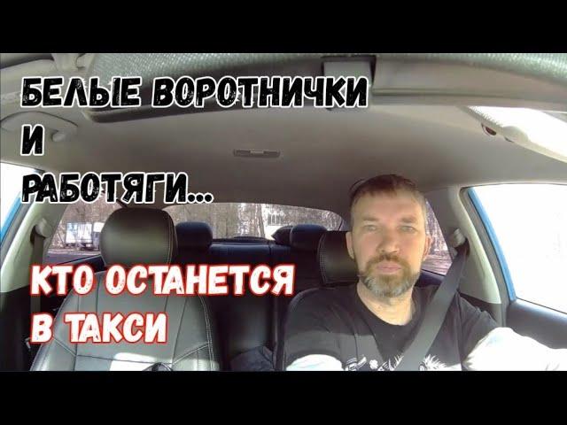 Кого скоро со льёт Яндекс. Кто же станет лишним