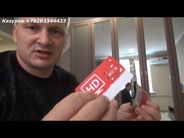 Тарелка МТС.  Как настроить телевизор lg sk7900pla для приема спутниковых каналов МТС