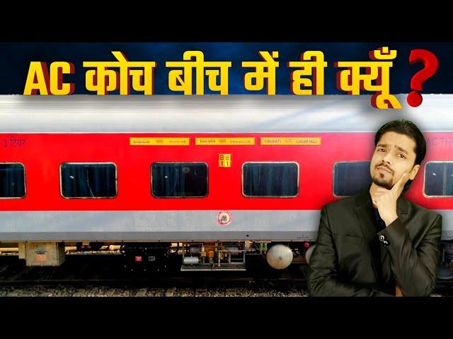 Hidden Secrets of AC Coaches In Indian Railways | Facts SAMRAT