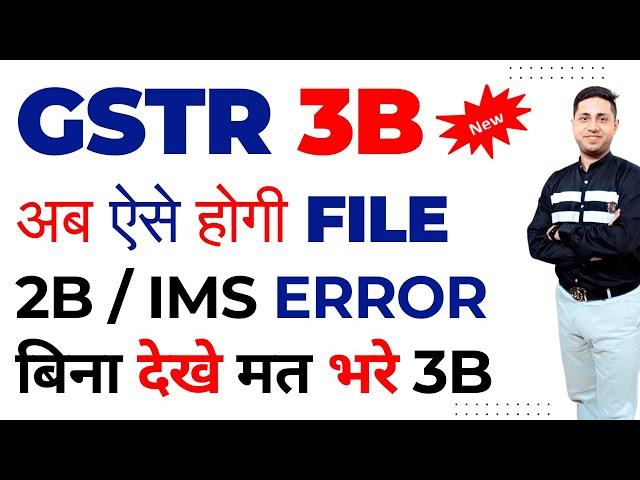 How to File GSTR 3B | How to Generate GSTR 2B | All New GST Return System | IMS | GSTR 2B errors