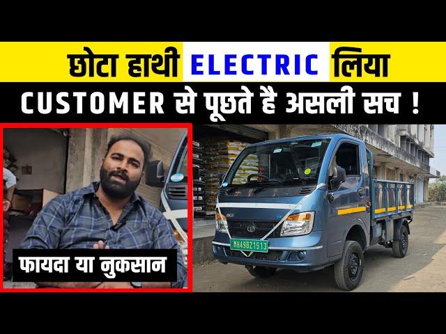 TATA ACE EV CUSTOMER FEEDBACK 