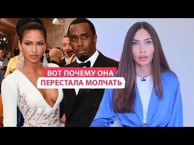 Нарцисс P. Diddy и его женщины | Что возбуждает нарцисса