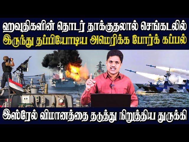 இஸ்ரேல் ராணுவம்-ஹிஸ்புல்லா உச்சக்கட்ட மோதல் | லெபனானில் இருந்து பின்வாங்கி ஓடிய இஸ்ரேல் ராணுவத்தினர்