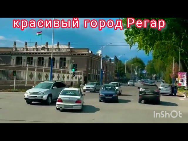 красивый город Турсунзаде РЕГАР.