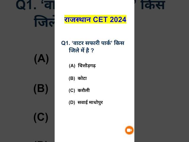 CET Online Classes 2024 | Rajasthan Gk CET Exam 2024 | cet important questions