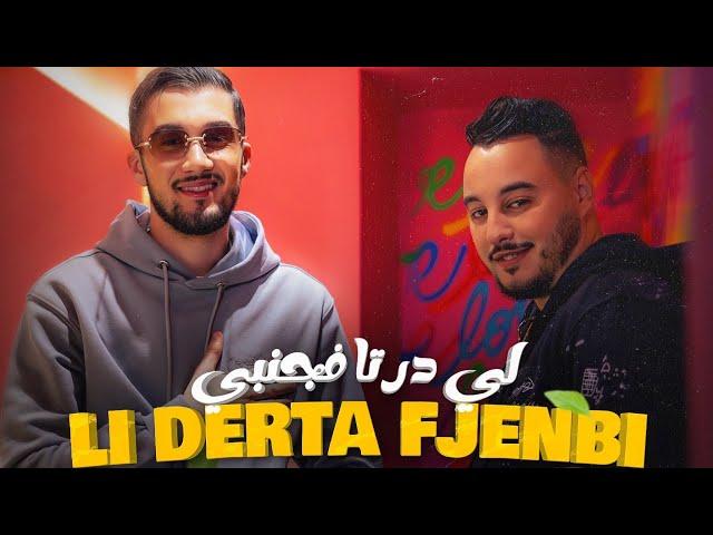 SIMO FILALI FEAT SOHAIB TAYEB - Li derta fjenbi لي درتا فجنبي [ EXCLUSIVE MUSIC VIDEO ]