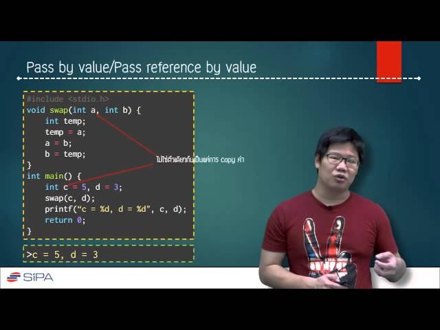 [5-2] Pass by value/Pass reference by value