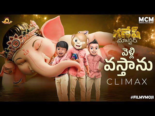 Filmymoji || Middle Class Madhu || Ganesh Master || Velli Vastha || Climax Episode || MCM