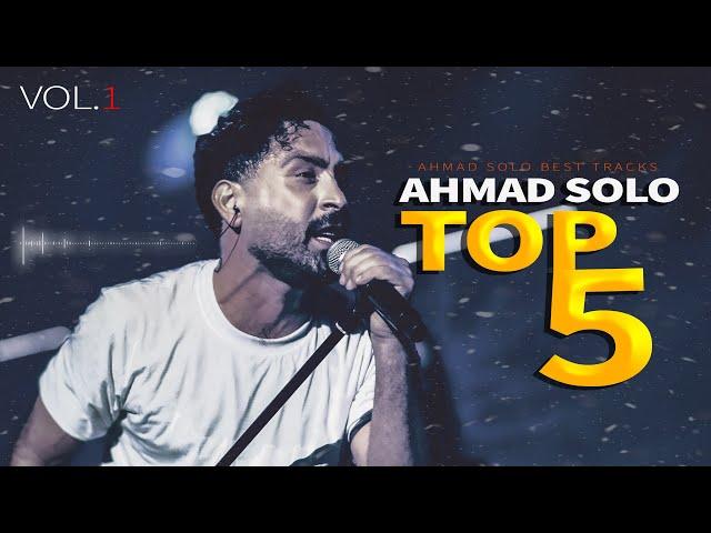 Ahmad Solo - Top 5 , Vol. 1 |  احمد سلو - 5 آهنگ برتر ، قسمت اول