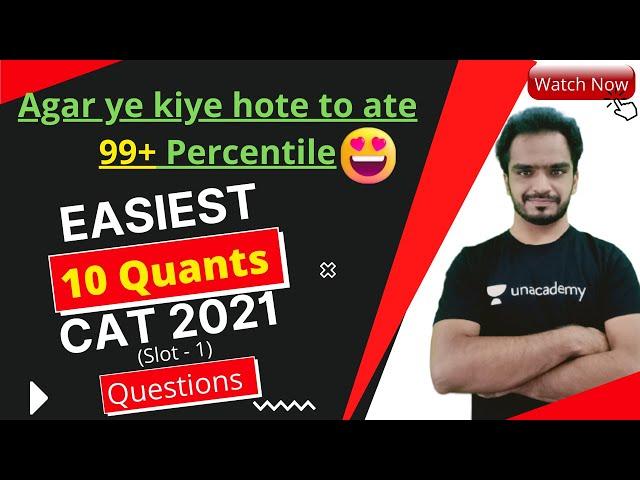 CAT 2021 Quants Slot 1 || 10 Easiest Questions || CAT 2021 Quant Solution