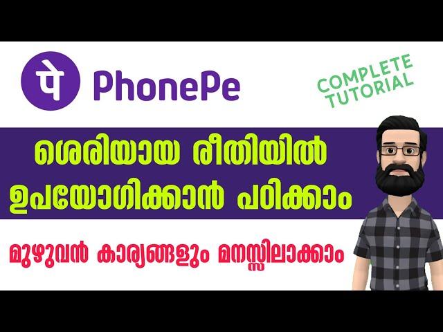 Phonepe Malayalam | How to use phonepe app | Phonepe Tutorial Malayalam