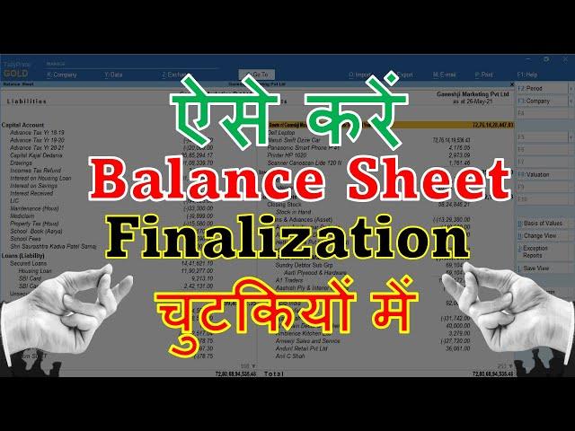 Balance Sheet Analysis | How to Make Balance Sheet in Tally |Balance Sheet kaise banaye in hindi