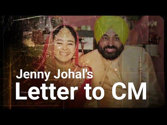 Letter To CM || Jenny johal || Sidhu Moosewala