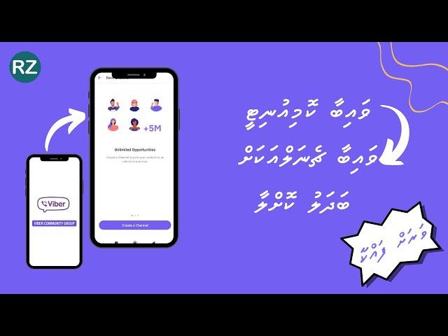 Viber Channel Maa Salhi | Dhivehi | Shaf RZ