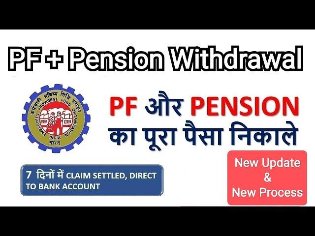 PF Pension withdrawal Process online Form 10C | How to withdraw PF | EPS withdrawal | pf + pension