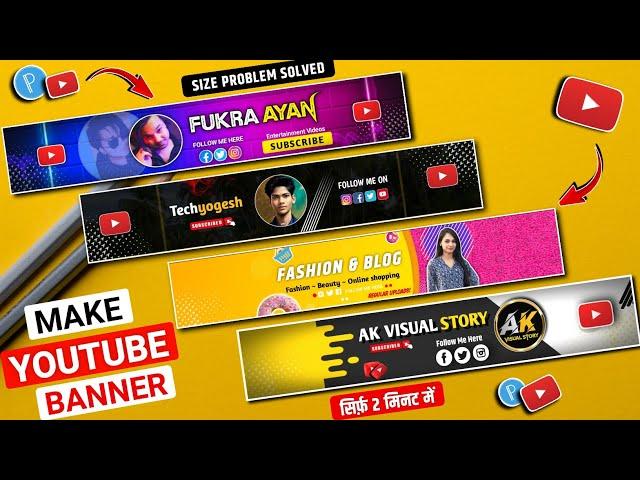 YouTube Banner Kaise Banaye 2024 | youtube banner kaise banaye | How To Make YouTube banner