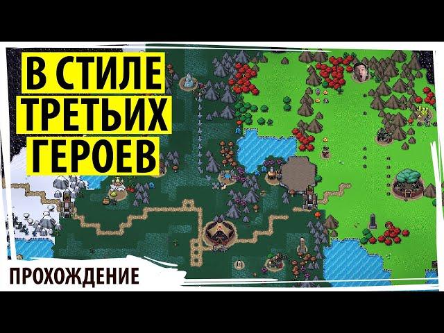 Игра в стиле третьих героев - HERO'S HOUR