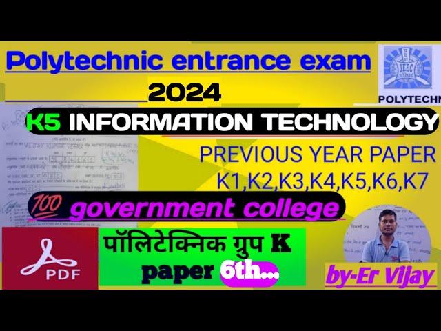 Polytechnic entrance exam | group K5 | information technology | Group k5 information technology