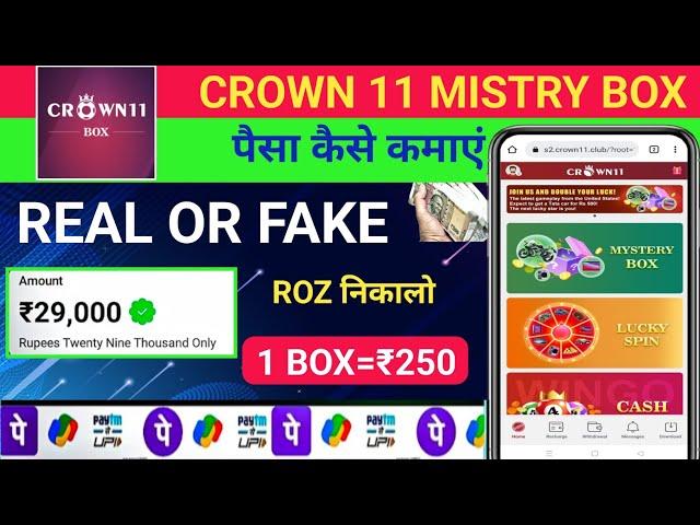 Crown 11 Mistry Box Open Trick | Crown 11 Se Paise Kaise Kamaye  | Crown 11 Real OR Fake