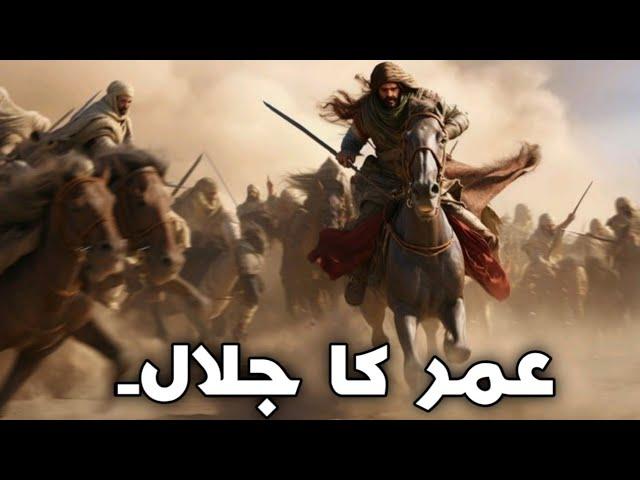 Hazrat Umar RA ki Seerat | Life Of Hazrat Umar | islamic story | Awais Voice