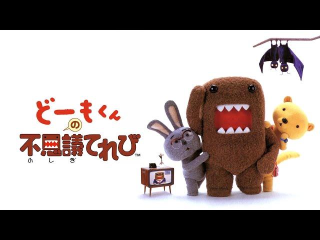 Domo Expedition: Treasures of the labyrinth - Result - Domo-kun no Fushigi Terebi