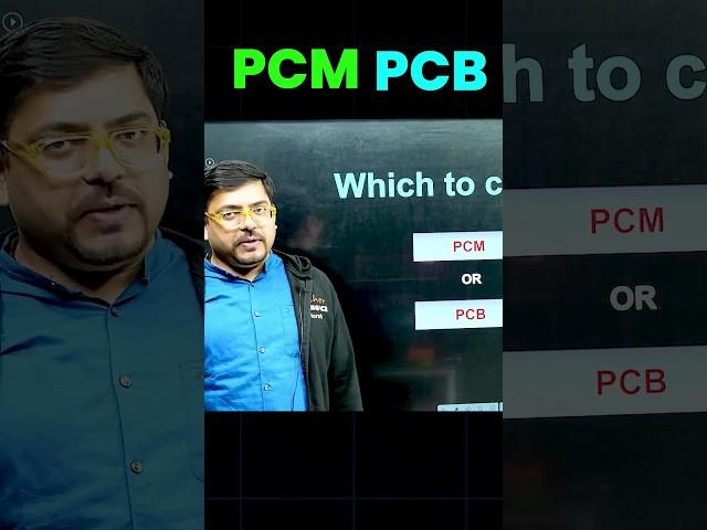 PCM or PCB or PCMB?Explained! #shorts #pcm #pcb #pcmb #science #class11 #class10