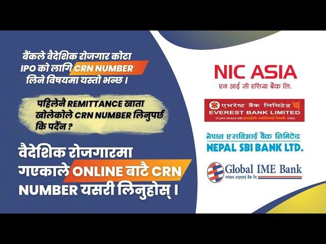 APPLY CRN ONLINE FOR "BAIDESHIK ROJGAR KOTA IN IPO" | SCHEME TRANSFER OF BANK A/C| NEPAL| Part - 2